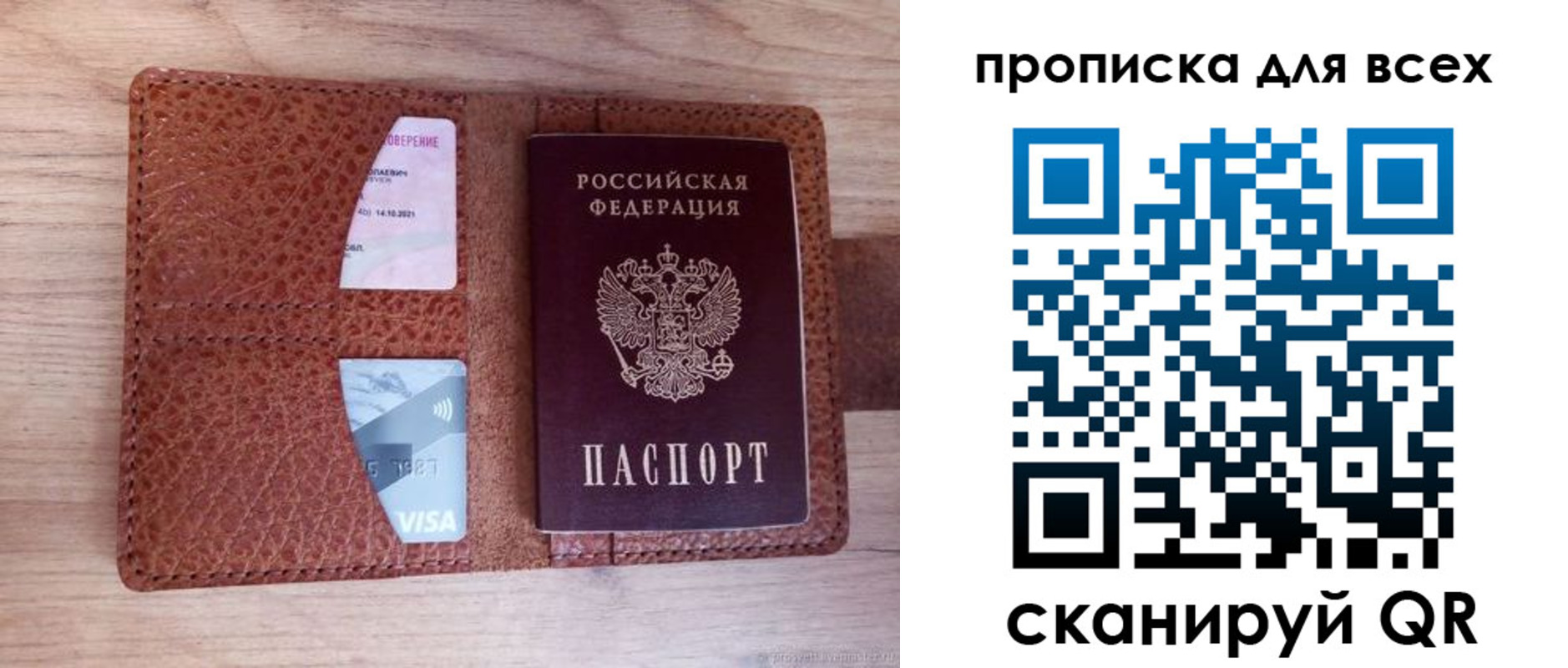 прописка в Волосово